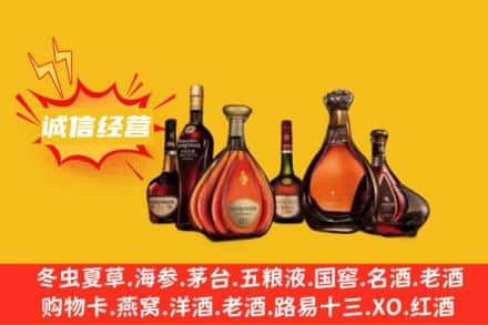 抚州市东乡回收洋酒