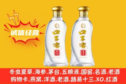 抚州市东乡上门回收口子窖