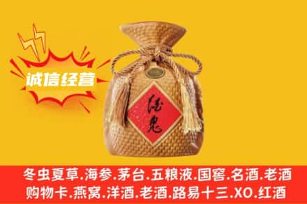 抚州市东乡上门回收酒鬼酒