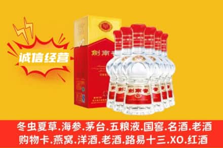 抚州市东乡上门回收剑南春