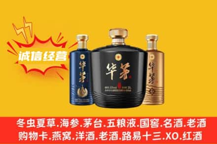 抚州市东乡上门回收华茅