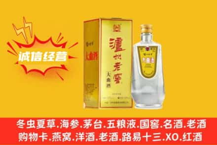 抚州市东乡回收泸州老窖