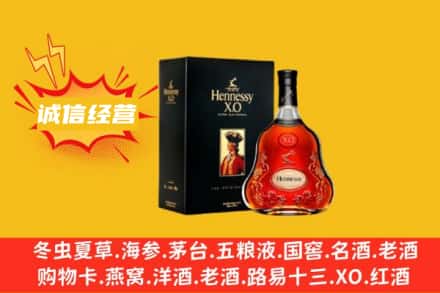 抚州市东乡回收轩尼诗洋酒