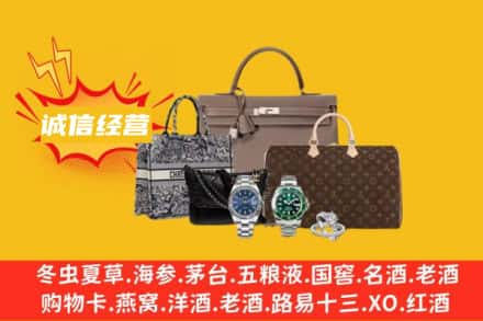 抚州市东乡回收奢侈品