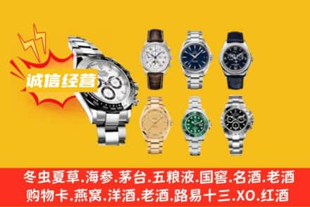 抚州市东乡回收名表