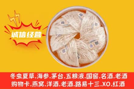抚州市东乡回收燕窝