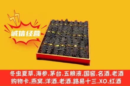 抚州市东乡回收海参