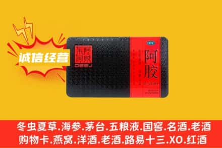 抚州市东乡回收阿胶