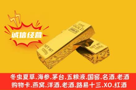 抚州市东乡回收黄金